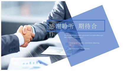 大氣房地產行業企業宣傳介紹營銷策劃