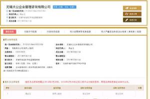 無錫太公企業管理咨詢——助力企業高效經營與持續發展