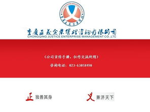 重慶企業(yè)管理咨詢與營銷策劃實(shí)戰(zhàn)指南