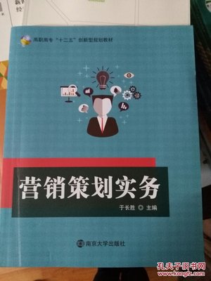 營銷策劃實(shí)務(wù)在企業(yè)管理咨詢中的關(guān)鍵作用