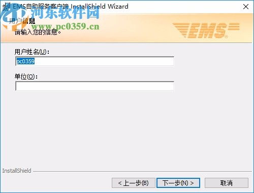 EMS自助服務客戶端與郵政物流訂單管理軟件官方版下載指南
